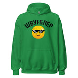 Unisex-Hoodie "Schwurbler"