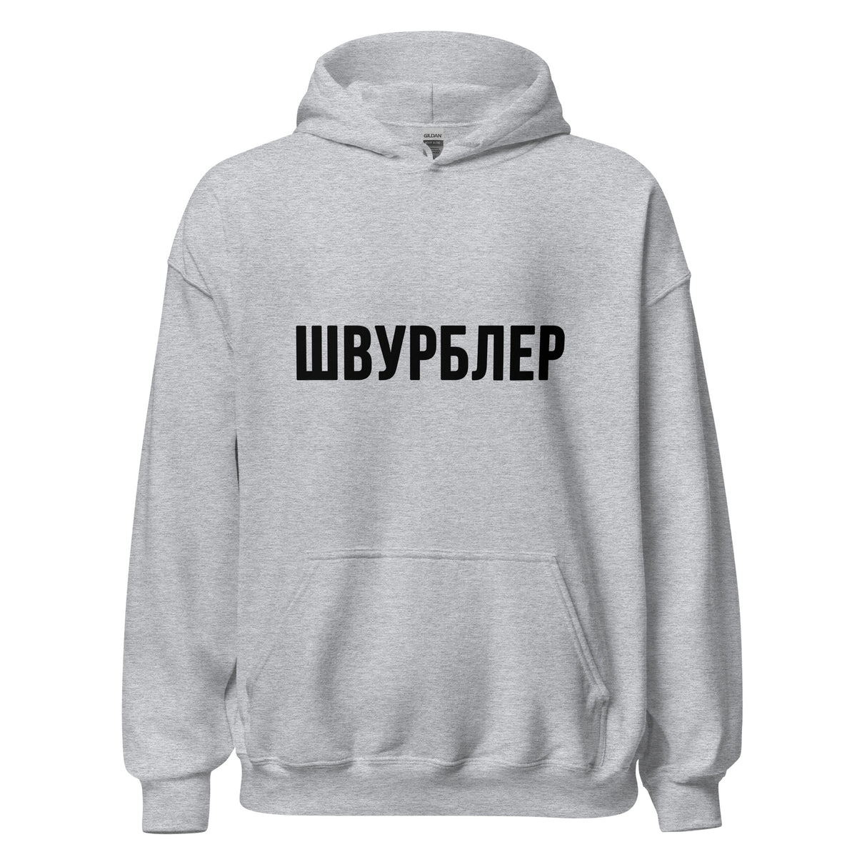 Unisex-Hoodie "Schwurbler"