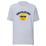 T-Shirt Damen - "Schwurblerin"